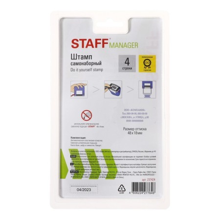 Corpusteum stamp Staff Printer 8052, 48 x 18 mm, 4 lines, 1 cash desk, blue-1