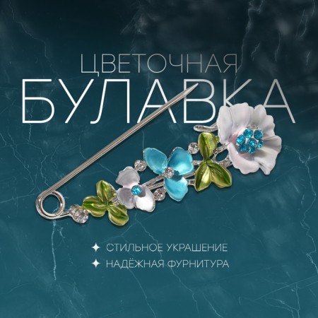 Pin "Flower" path, 7.5cm, colored in silver