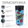 Thermal circle, 380 ml, style "I feel the style", retains heat 8 hours, with a strainer