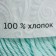 Yarn "Alma" 100% cotton 170m/50g (107 menthols)