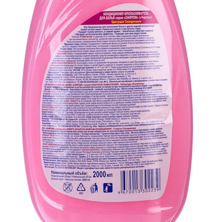 CHIRTON Air conditioning "Blooming Scandinavia", 2 l-2