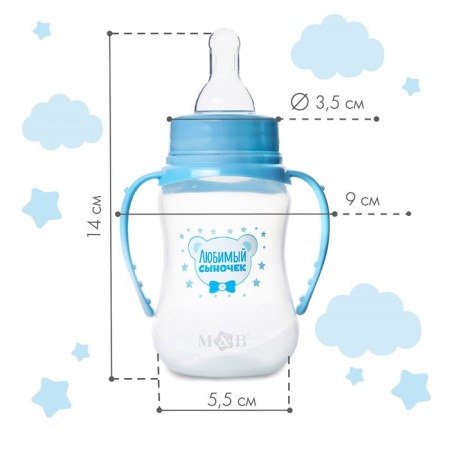 A bottle of feeding "beloved son", a classic throat, fitted, with handles, 150 ml., From 0 months., Blue color-5