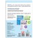 Workbook on speed readings "Singer for the Brain", 44 p.