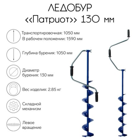 Ledobur "Patriot", 130 mm, blade, cover, hammock, set