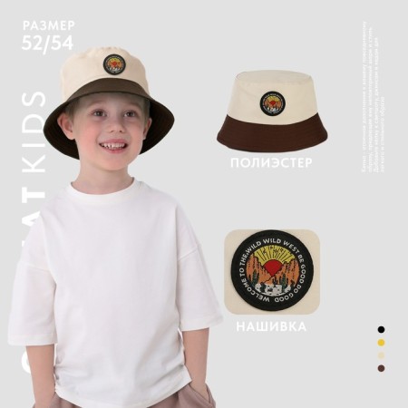 Panama Panama for the boy "Wild World", beige color, rn 54-1