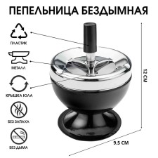 Blessed ashtray, 9.5 x 12 cm