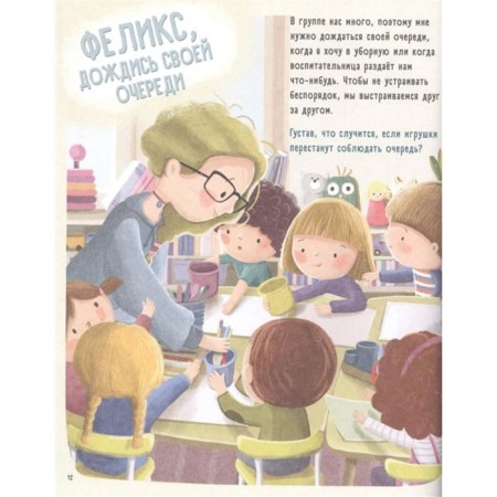 Behavior rules. At home and on the street. Kozlovskaya K.-1