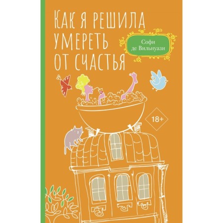 How I decided to die with happiness. De Vilnuasi S.