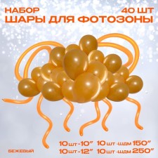 A set of balloons for decorating the photo zone 