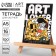 Aut -note for sketches "Art", A5 format, 16 sheets, 100 g/m2.