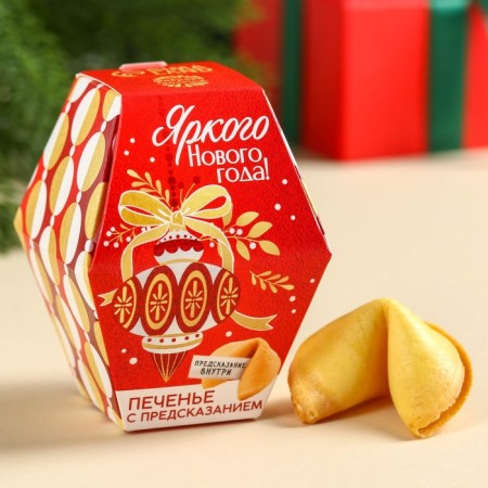 Cookies with predictions in the box of the Bright New Year, 6 g.-2