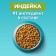 Dry food One for home cats, turkey with whole cereals 200 g
