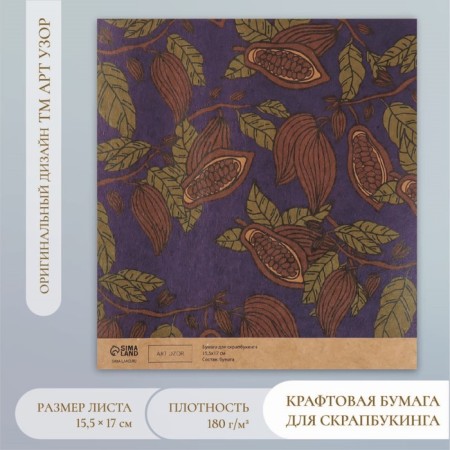Scrapbooking paper Kraft "Cocoa on blue" density 180 g 15.5x17 cm