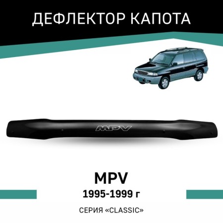 Defly hood deflector for Mazda MPV, 1995-1999