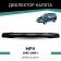 Defly hood deflector for Mazda MPV, 1995-1999