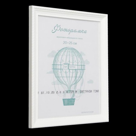 Photo frame plastic L-1 20x25 cm, white-6