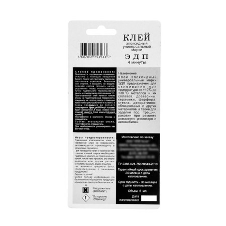 Epoxy EDP two -component, syringe, 6 g-1