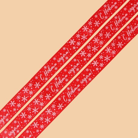 Decorative repression tape “Happy New Year!”, Red, 2 cm × 5 m-2
