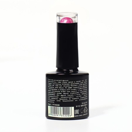 Nail varnish gel, Chrome, shimmer, 3 phase, 8ml, Led/UV, bright pink color (017)-10