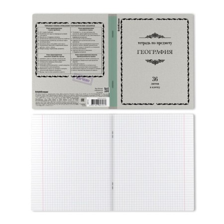 Subject notebook, 36 sheets, cell, geography, erichkrause, "Akademkniga", coated cardboard, unit offset 100%, information block-2