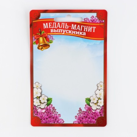 Medal on the graduation “graduate 2024”, 8.5 x 9 cm-4