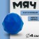 Ball rubber "Fine", 4 cm, Mix colors