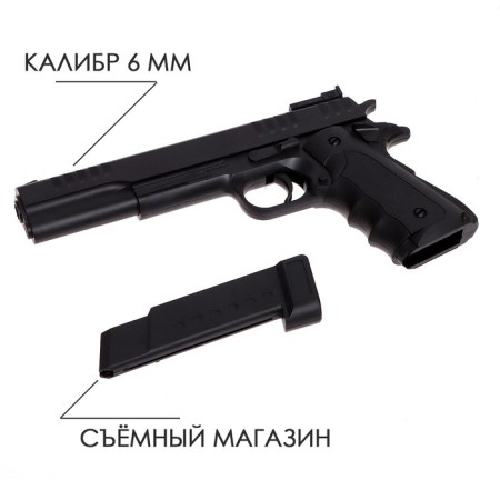 Пистолет пневматический детский «Глок»-2