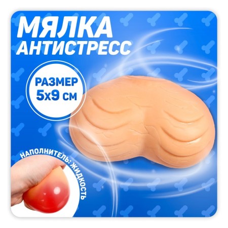 Mittle-anti-stress "Antistress balls", with liquid
