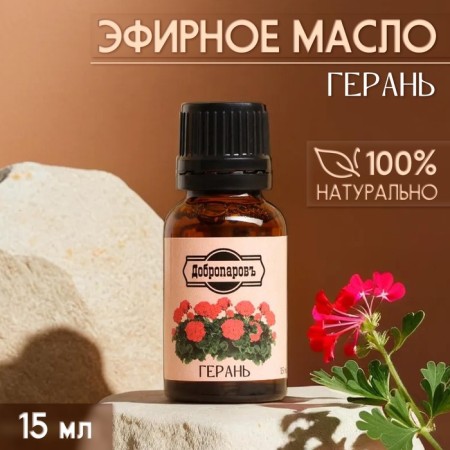 Essential oil "Geranium" 15 ml of benpar