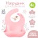 Bibslate for feeding silicone with pocket, pink color