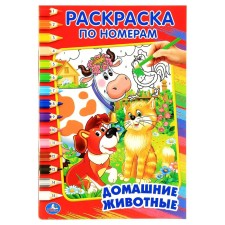 Coloring by numbers 