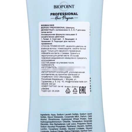 Biopoint Professional shampoo for all hair types, 400 ml-2