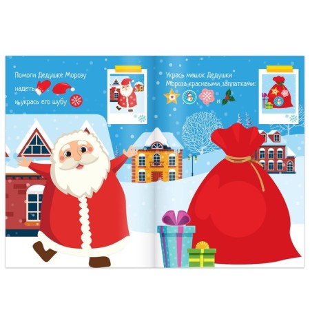 New Year's applications with stickers "Grandfather Frost"-1