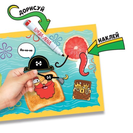 A book with reusable stickers "Collect a wagon", 12 p.-1