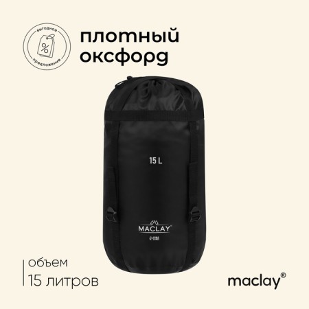Compression Maclay compression bag, 15 l