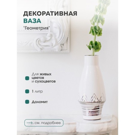 Decorative vase "Geometry", 11 × 11 × 25 cm, white color with silver-3