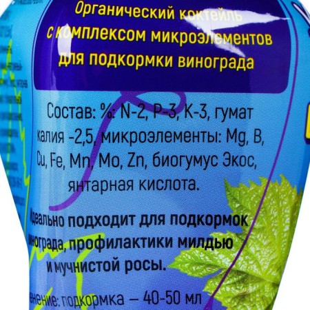 Fertilizer complex "green section" "Active" for grapes, 0.5 liters-1
