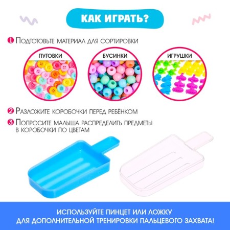 Eskimo sorting set-1