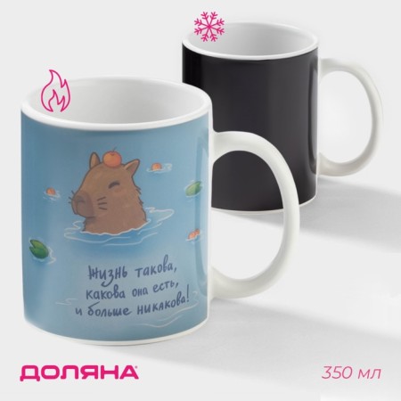 Mug - chameleon ceramic shares “such life”, 350 ml, white color