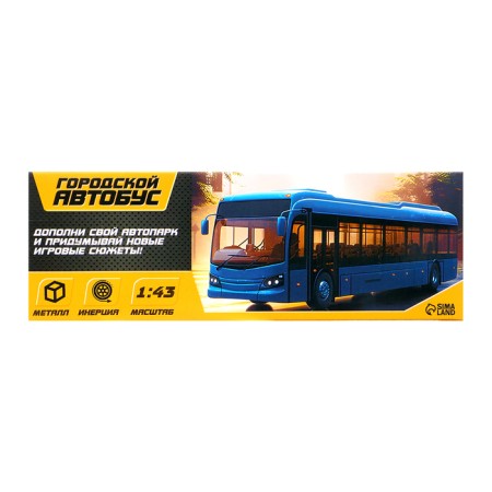 Metal bus "Intercity", inertial, scale 1:43, red color-4