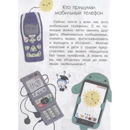 Why a honeycomb phone? Bogdarin A. Yu.-1