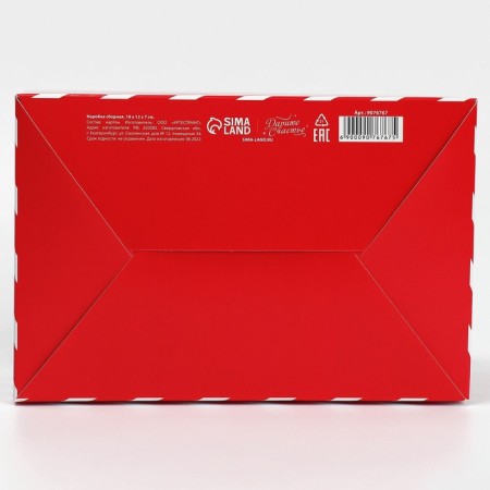 Box the team "Happy New Year", 18 x 12 x 7 cm, New Year-5