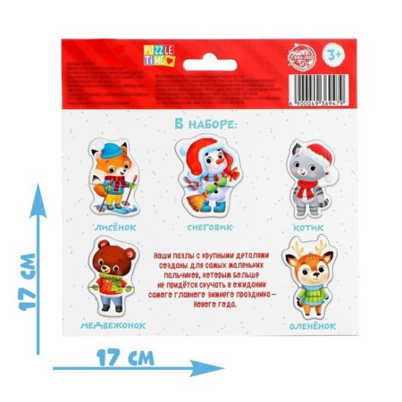 Maxi Puzzles "Funny New Year"-4