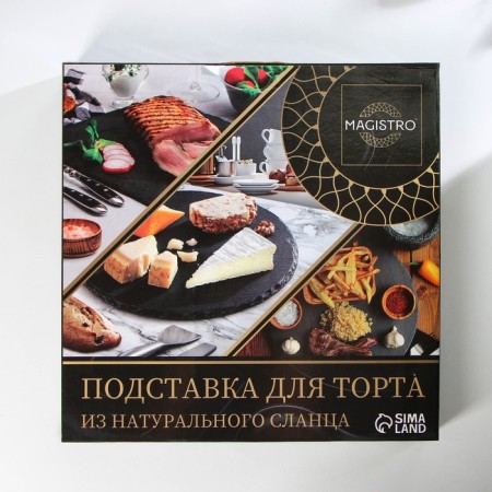 Cake stand rotating Magistro Valley, D = 32 cm-5