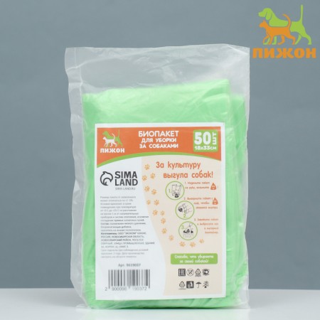 Bio bag T -shirt for cleaning for a dog 18 x 33 cm, 50 pcs, green