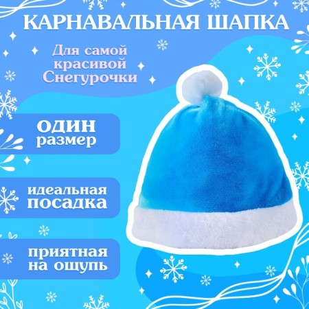 Carnival set "Magic Snow Maiden": hat, mittens, p. 56–58 cm-1