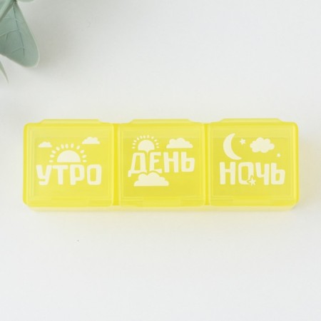 Air man "Morning, day, night", 3 sections, 7.3 cm × 1.5 cm, yellow-3