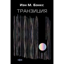 Transaction. Banks I.