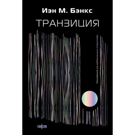 Transaction. Banks I.
