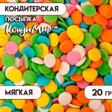 Sprinking confectionery 